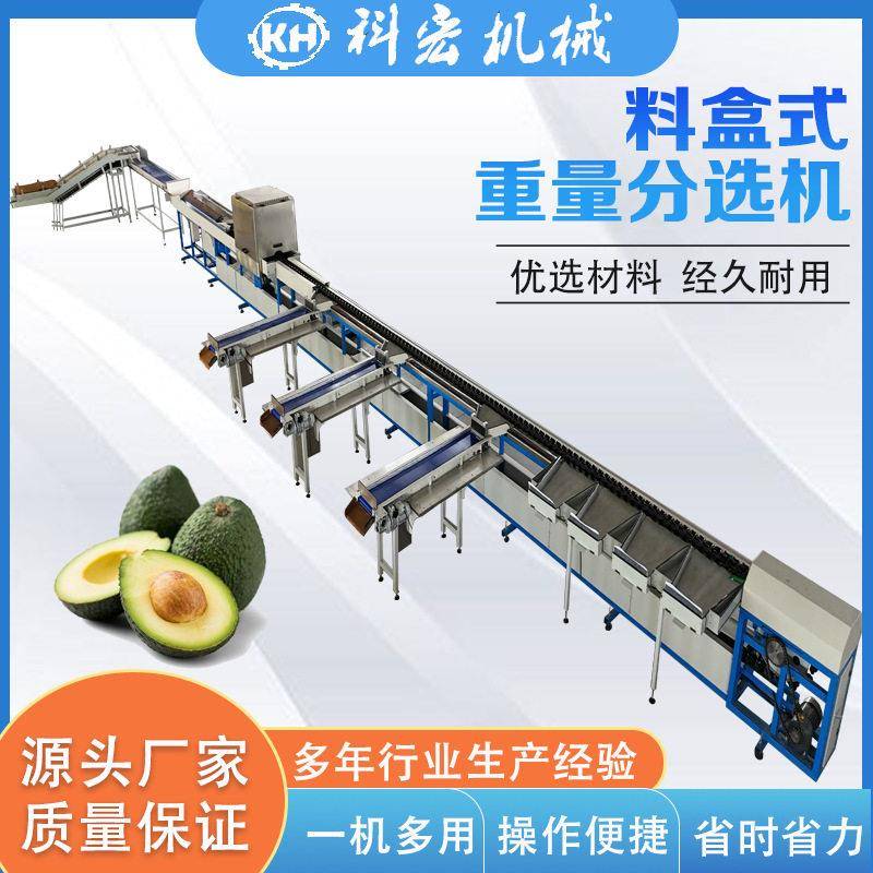 科宏机械水果智能分机百香果智牛油果能分选重量选分选