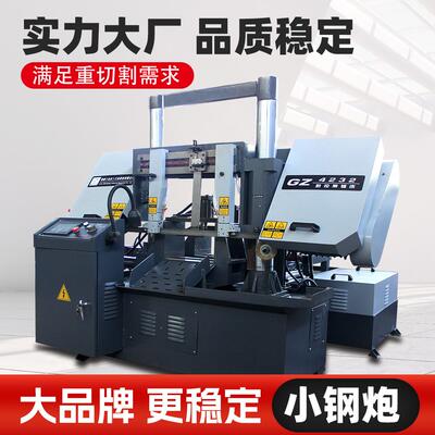4230数控带锯床金属管材方料切割卧式双柱液压带锯机双立柱