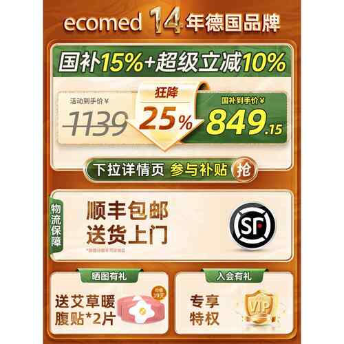 高档德国ecomed小腿部摩器全自动揉捏腿按部络器疏通神美腿仪按经
