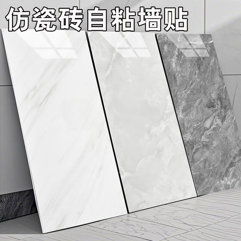 铝塑板彷瓷砖自粘墙贴防水防潮厨房卫生间墙面遮丑大理石贴