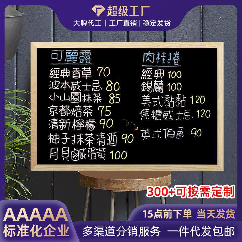 木框挂式小黑板摆摊广告牌餐厅菜单价格写字板店铺记事留言板涂鸦