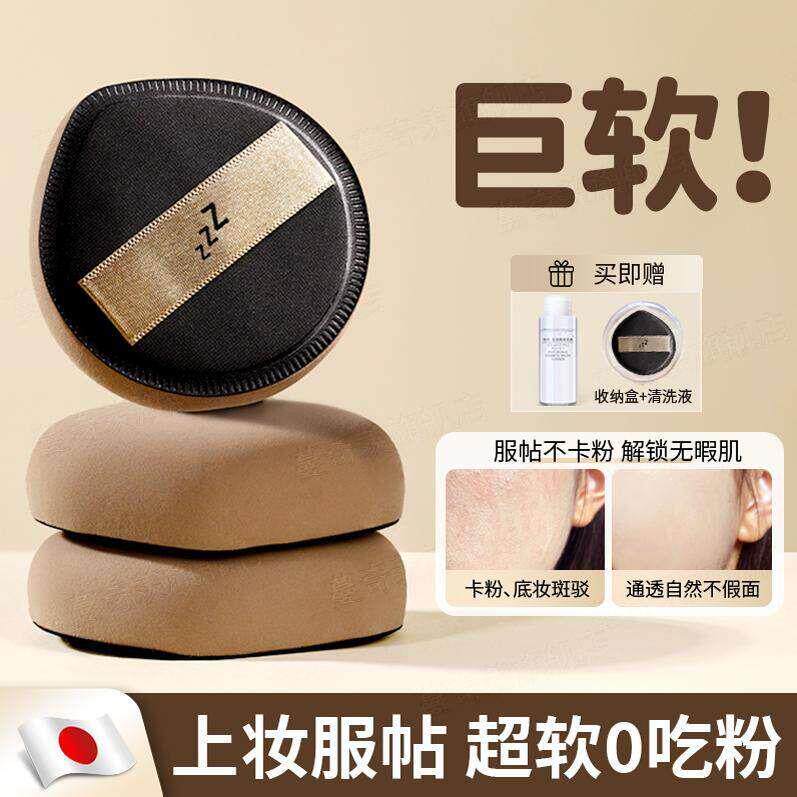 日本棉花糖粉扑粉底液专用气垫上妆超软不吃粉干 干湿两用美