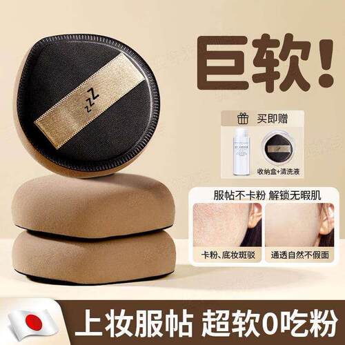 日本棉花糖粉扑粉底液专用气垫上妆超软不吃粉干 干湿两用美