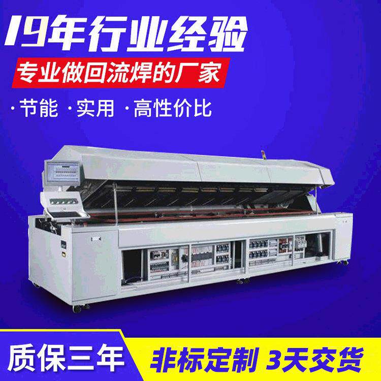 晋力达非标回流焊单双轨 控温精准回流焊单排 电脑控制回流焊节能