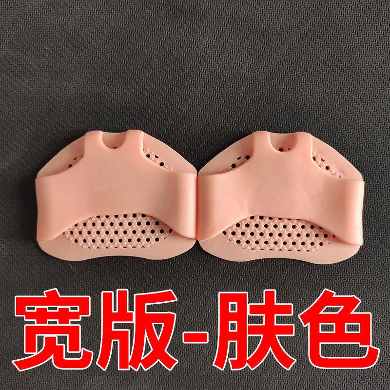 高跟鞋硅胶脚掌鞋垫护脚前掌垫