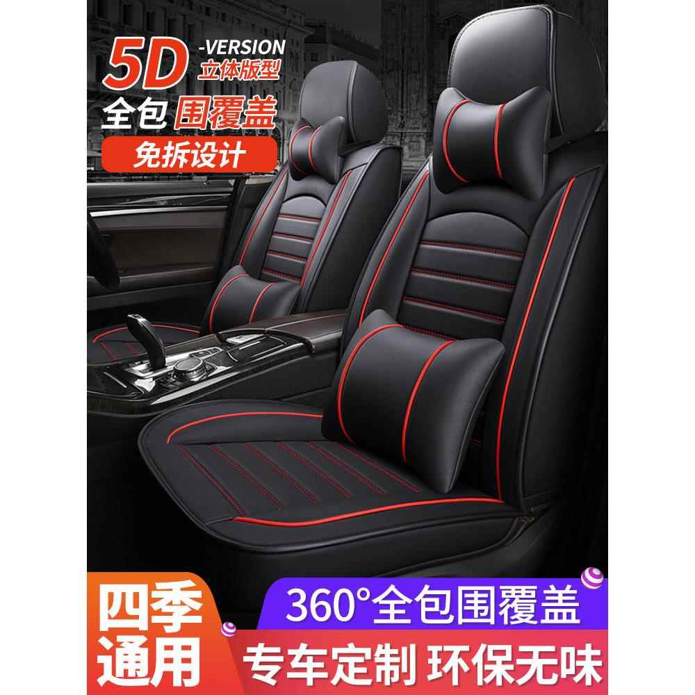 采购产品汽车坐垫，四季通用座套，全包式座套，全包围式坐垫，汽