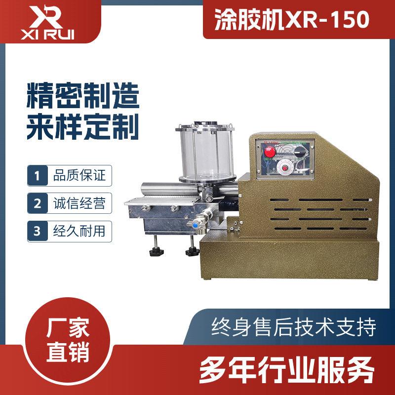 黄胶过胶机沿边鞋厂皮革上胶机台式免清洗滚轮上胶智能效