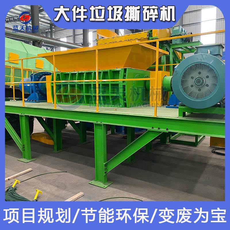 生活垃圾撕碎机塑料秸秆混合料粉碎机县城大件垃圾撕碎处理设备