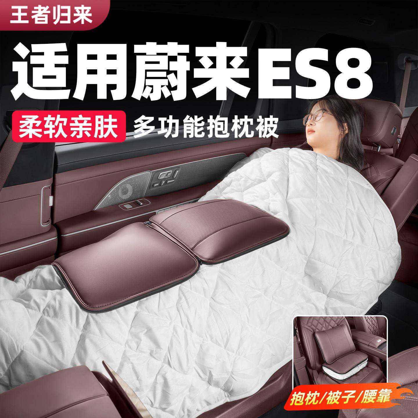 适用26款蔚来ES8多功能抱枕被加厚实用车内饰装饰用品配件车用品