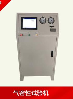 深圳核电站承压零部件气密性测试仪器管路密封性检漏仪精密