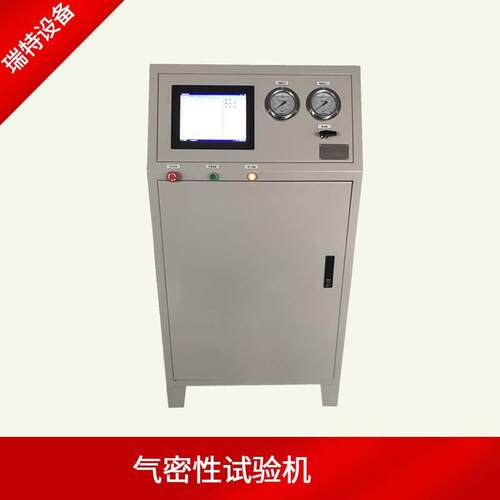 深圳瑞特多功能压力容器密封性检漏仪灭火器气密性泄漏检测设备