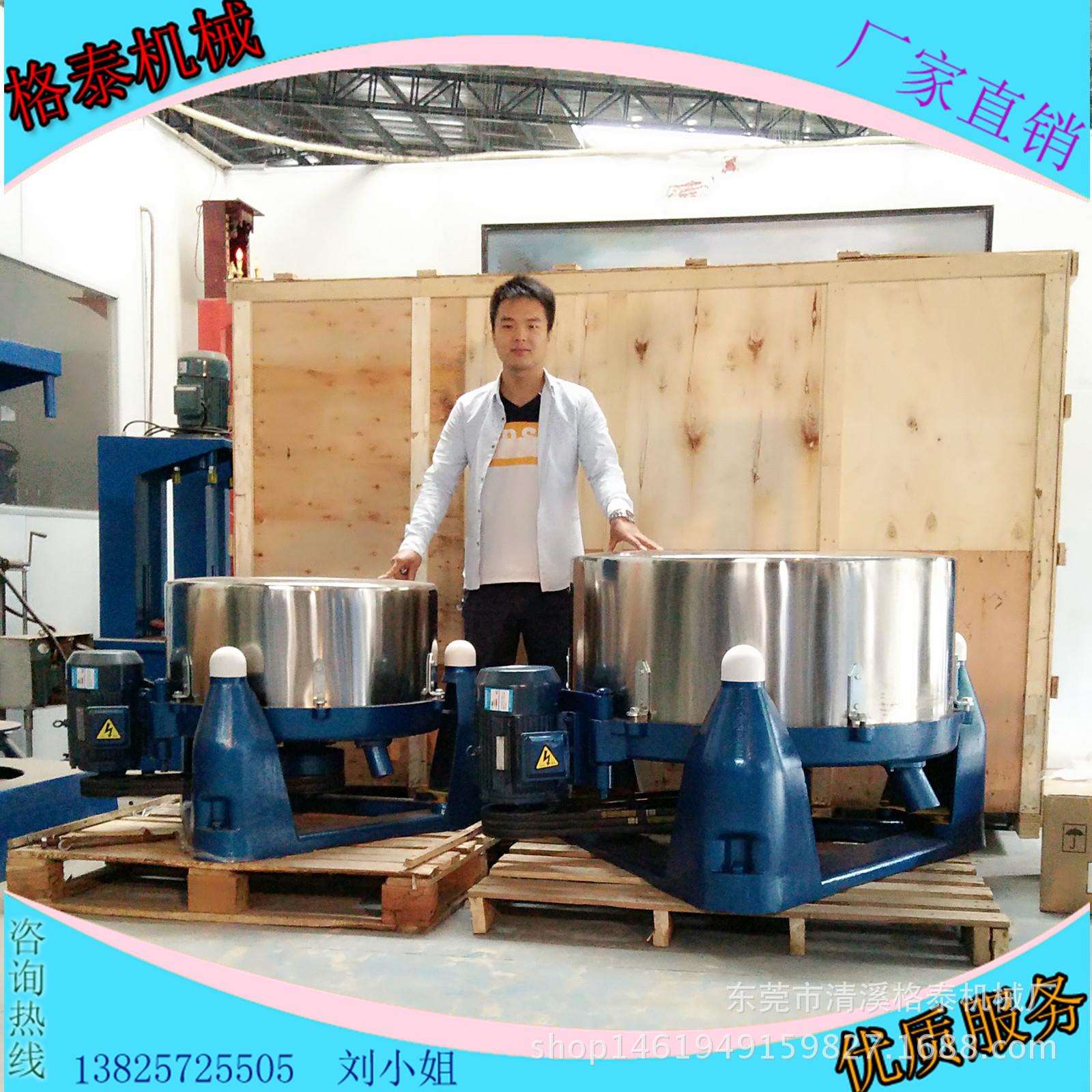 山东供应不锈钢 卧式离心脱水机 1500型大容量金银花脱水机