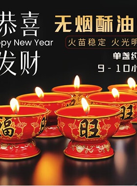 酥油灯蜡烛烟成品香氛蜡烛小礼盒生日家用手工香熏伴手礼