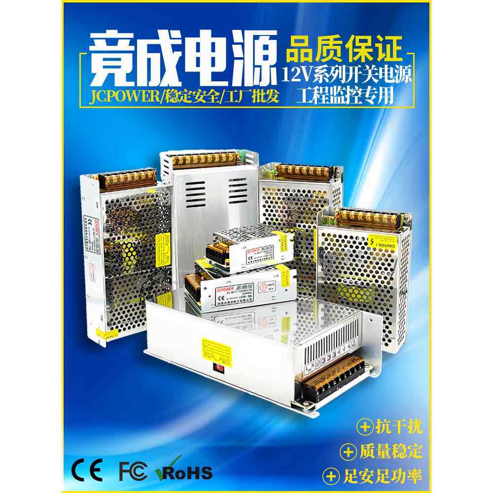220v转12V直流开关电源1A/5A/10A/30A监控变压器大功率LED灯带条