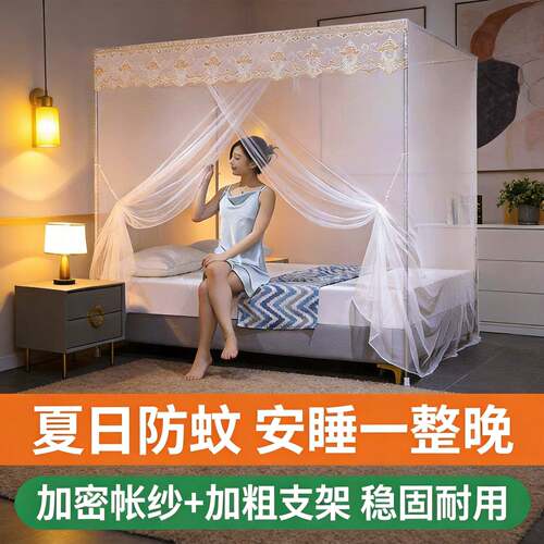 2026新款蚊帐支架杆加粗加厚家用卧室1米8双人大床宿舍单人床蚊帐