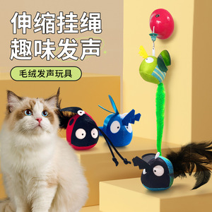 宠物毛绒发声玩具悬挂叫叫球猫咪玩具拉拉乐逗猫球消耗体力猫玩具