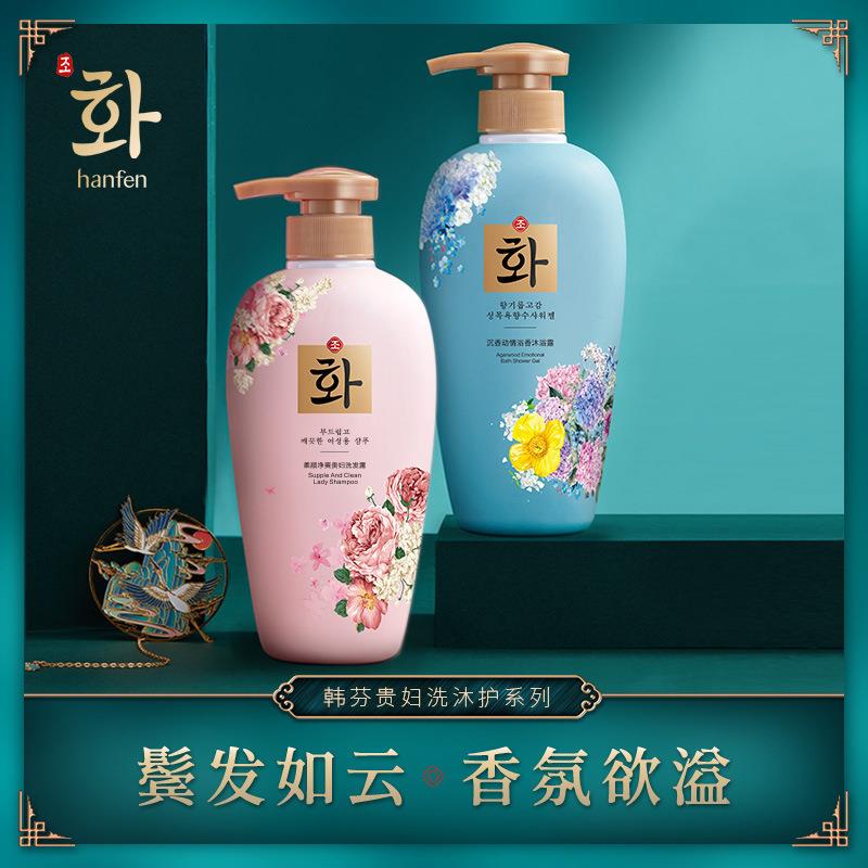 韩芬贵妇洗护套装清爽洁净留香发膜洗发水滋润保湿沐浴露正品男女