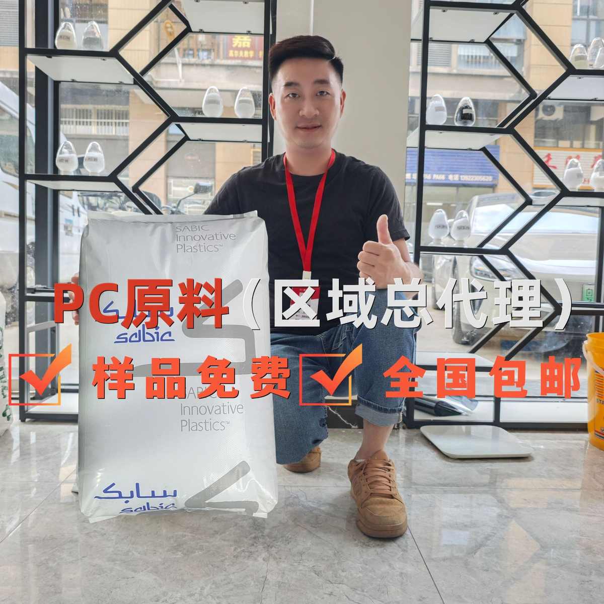 全系PC/沙伯基础940A-116防火V0高透明 注塑级阻燃级