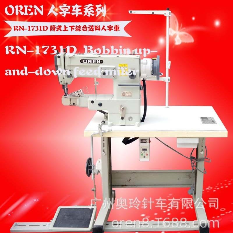 奥玲高速人字包边缝纫机曲折包缝设备RN-1731D工业服装缝纫机