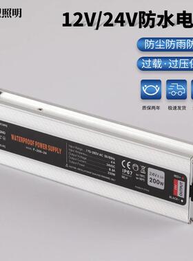 220V转12V24V变压器LED防水电源20W40W50W60W80W250W300W灯箱灯带