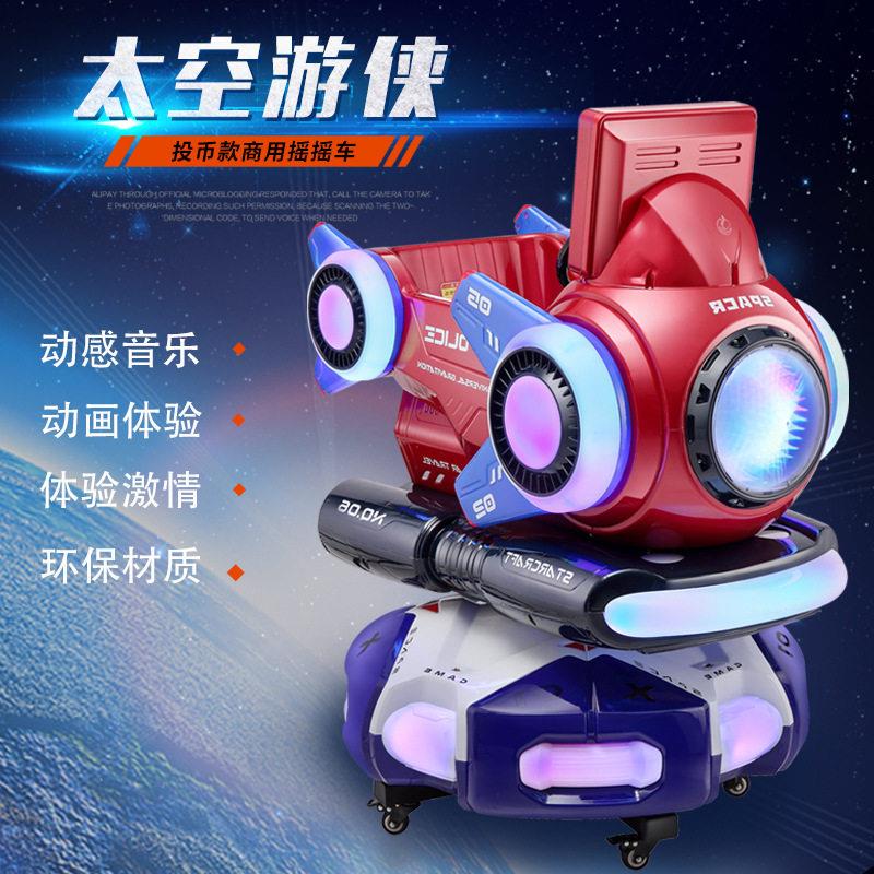 新款旋转升降儿童投币摇摇车音乐