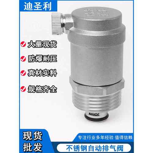 304不锈钢自动排气阀4点安全阀Zp88自来水管6点4点Dn20散热器