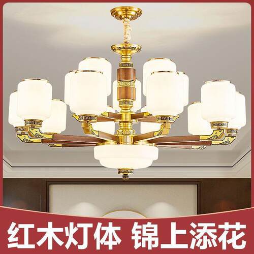 新中式吊灯客厅古典实木餐厅大厅主灯大气中国风2024新款中山灯具