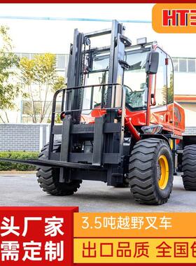 .5吨越野叉车厂家后转向前转向转运车多功能工地四驱叉车