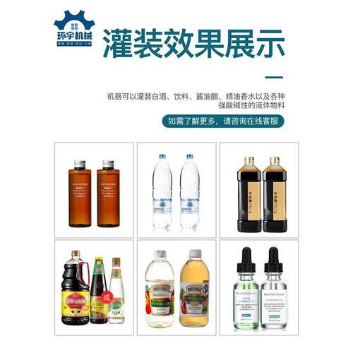 YG-1不锈钢磁力泵灌装机环宇现货小型液体酒精定量高精度