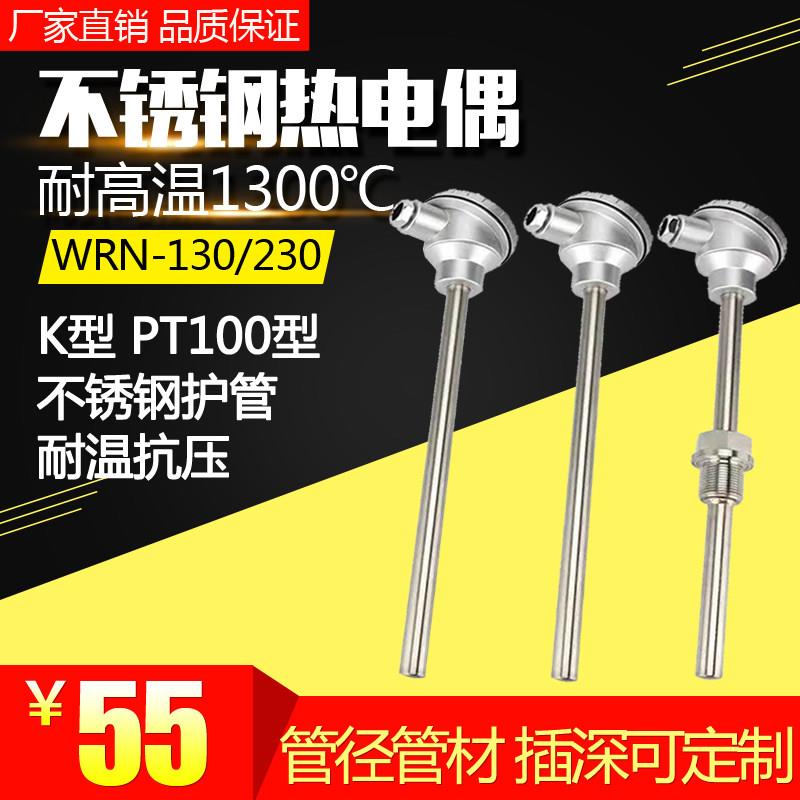 K型高温热电偶2520材质WRN-130/120/230温度传感器探头310S测温棒
