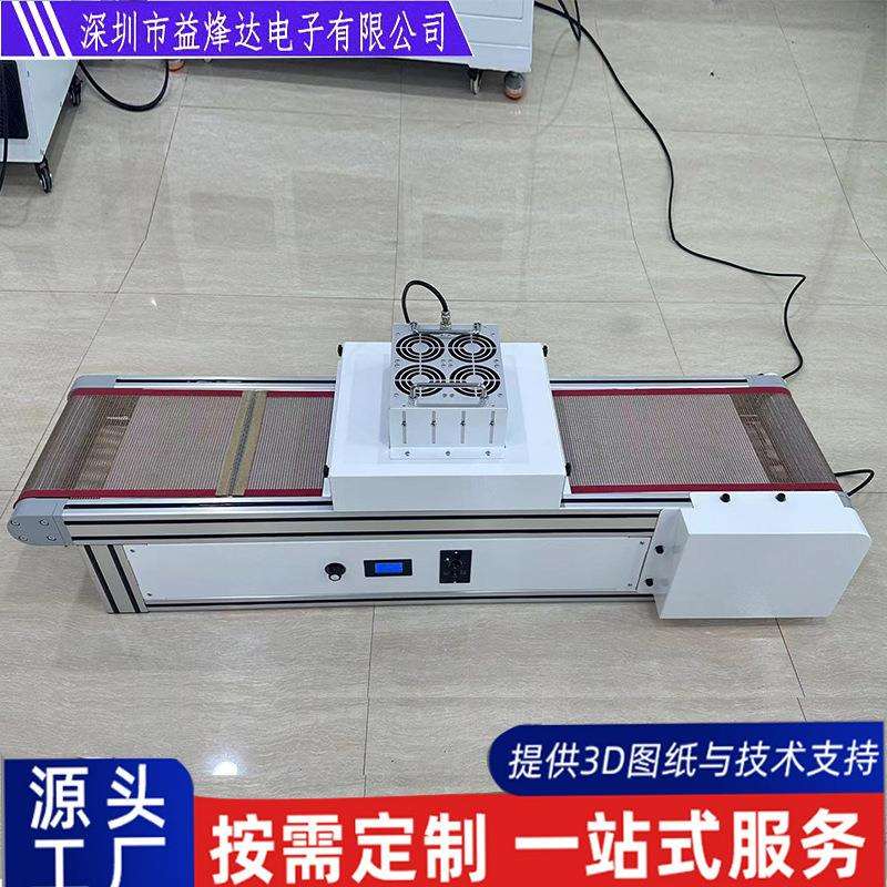 小型桌面台式uv固化机 uv胶水油墨面光源紫外线uv固化机光固机