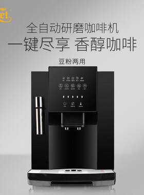 卡伦特 CLT-Q07S卡伦特全自动咖啡机商家用研磨豆一体蒸汽打奶泡