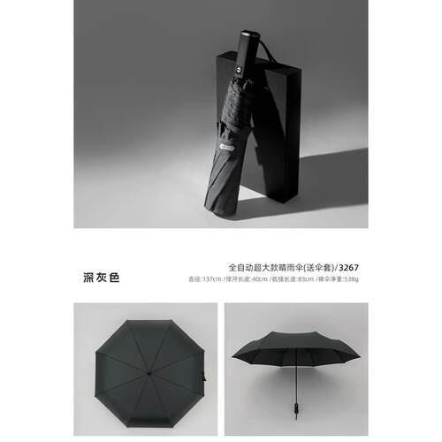 正品122雨cm加大双人商务雨伞防暴抗风折全自动男士超学大号叠生