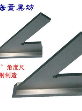 上海量具坊带座平口45°角度尺 量角器量角仪游标卡尺 DIN875II级