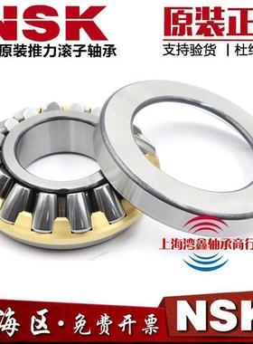 日本进口NSK 推力滚子轴承 99428 99430 99434 99436 99440 M
