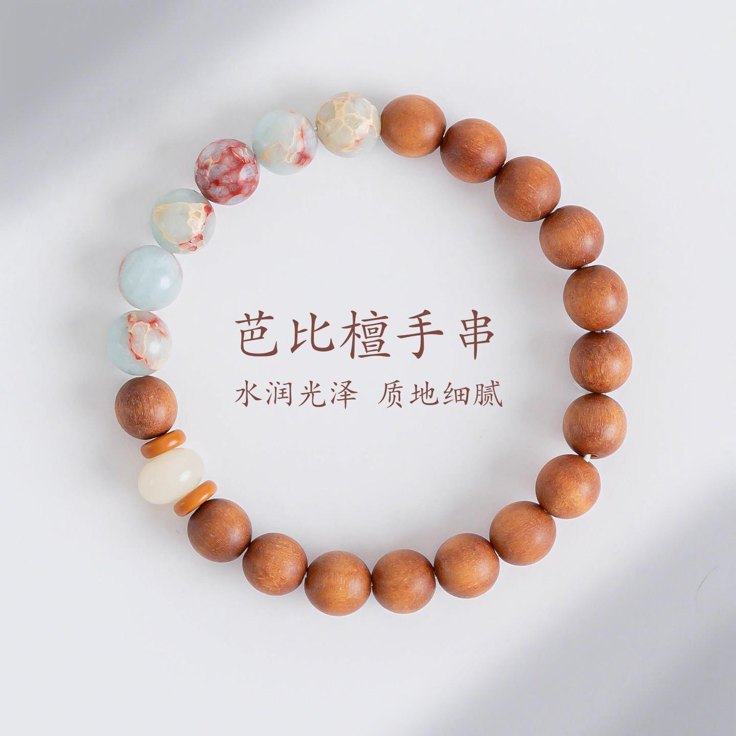 敦煌设计院天然芭比檀盘玩手串女