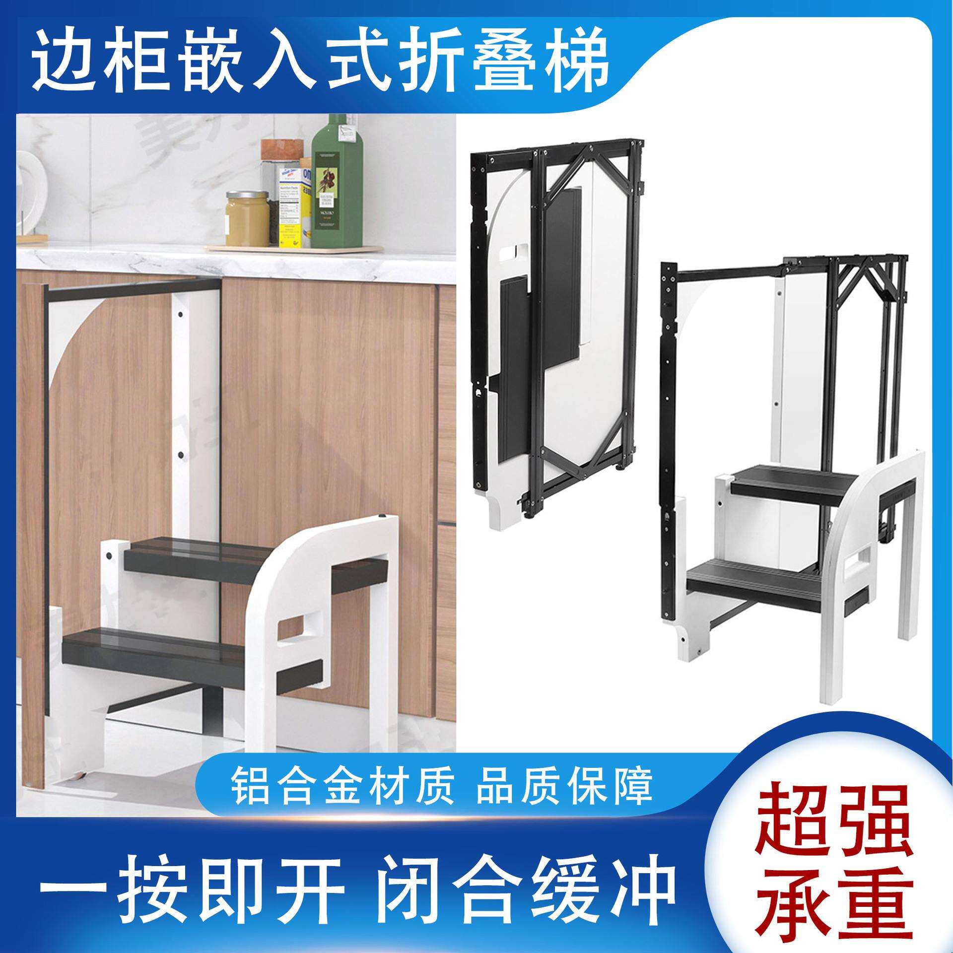 边柜嵌入式折叠梯二步梯凳超薄左右伸缩通用橱柜小型收纳铝合金梯
