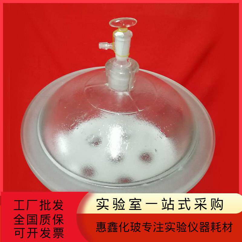 蜀牛玻璃真空干燥器干燥皿300mm透明加厚玻璃内附瓷板