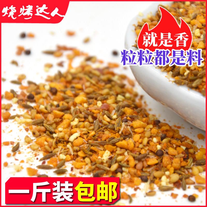 东北烧烤干料撒料烤肉店蘸料酱粉沾料烤羊肉串佐料玺佳商用餐饮