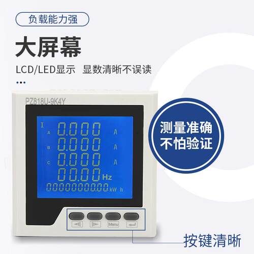 厂家现货三相数显表液晶智能电压表 380V能耗监测仪表