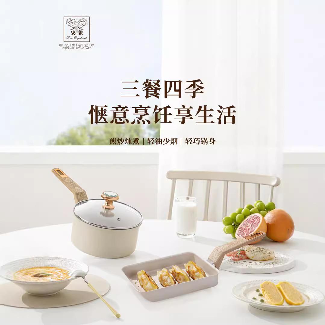 火象（Fireelephants）白宝石厨具两件套装奶锅煎锅HXG-DZ002