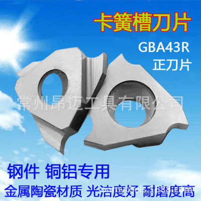 金属陶瓷卡簧槽刀片GBA43R100 125 150 200 250 300  350 400 450