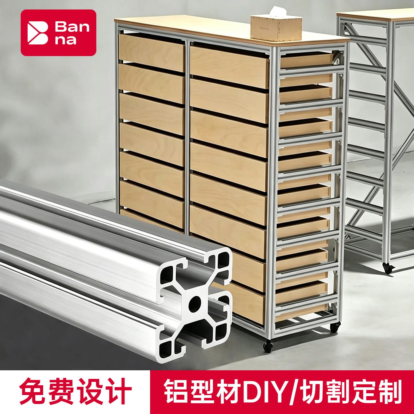 工业铝型材置物架框架DIY衣柜床架鱼缸架欧标2020铝合金型材定制图片