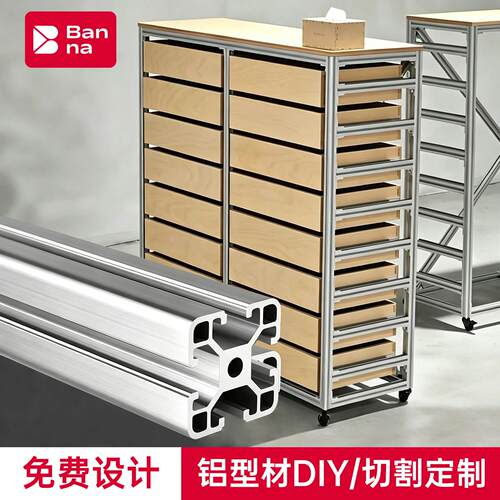 工业铝型材置物架框架DIY衣柜床架鱼缸架欧标2020铝合金型材定做