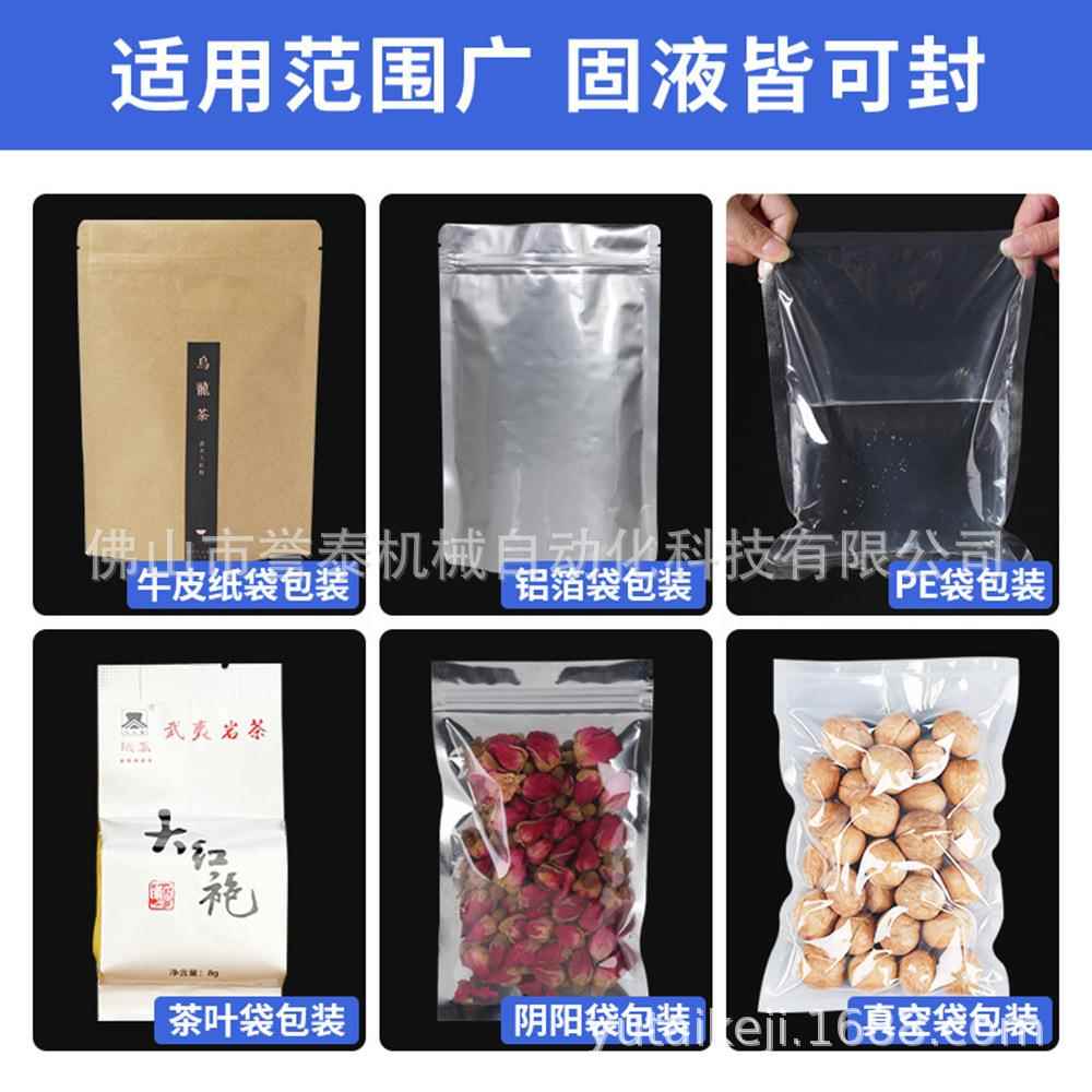 脚封口封机收缩膜封脚踏式铝箔袋牛切誉泰皮袋封口封切踏机器设备