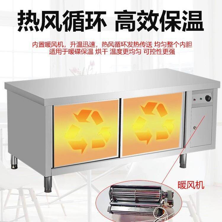 商用不锈钢暖碟台工作台碗碟加热保温柜热风循环消毒柜厨房操作台