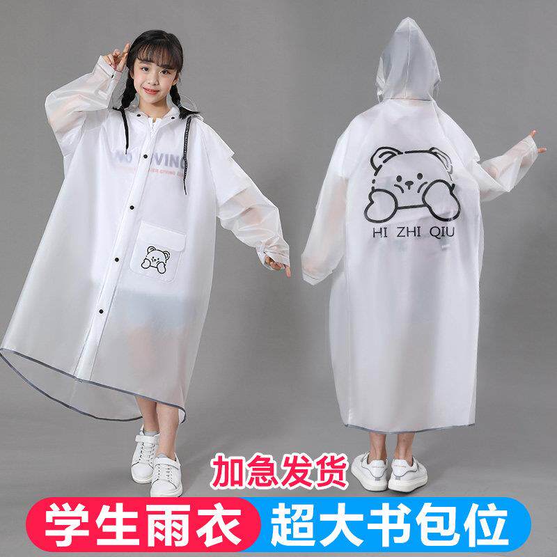 儿童雨衣男女童2022新款小学生孩子中童带书包位防水全身长版雨披