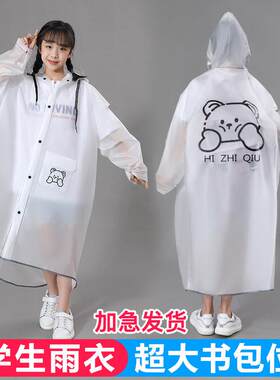 儿童雨衣男女童2022新款小学生孩子中童带书包位防水全身长版雨披