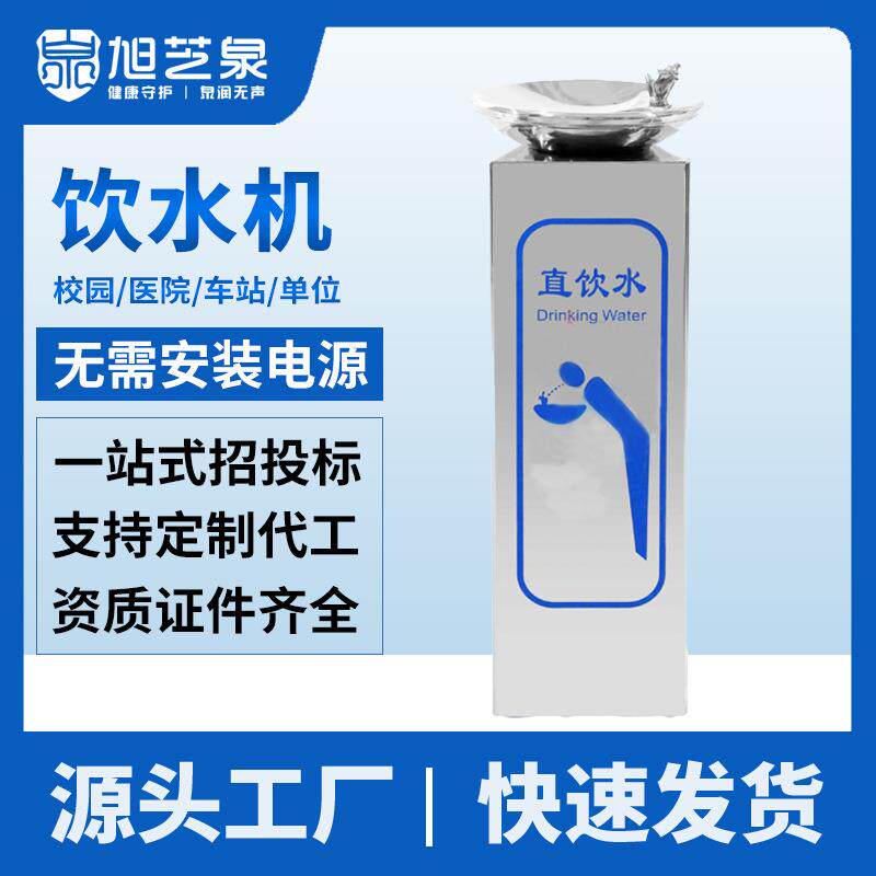 户外直饮水机304不锈钢立式过滤公共饮水台公园广场市政工程适用