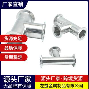 KF真空等径三通304不锈钢快装管接头16法兰25密封圈40盲板50